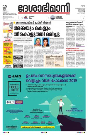 Kozhikode, 15th may 2019