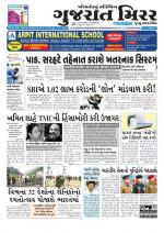 Gujarat Mirror