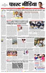 Daily Fast Media / दैनिक फ़ास्ट मीडिया