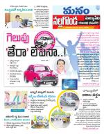 Nalgonda/Yadadri/Suryapet