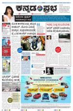 Kannada Prabha - Belgaum