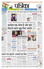 Patrika Bhilai