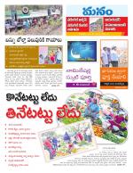 Warangal/Janagam/jayasankar/Mahaboobabad