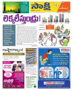 Nagarkurnool District