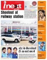 Ranchi Hindi ePaper, Ranchi Hindi Newspaper - InextLive