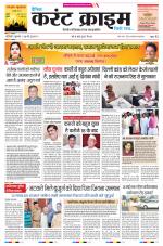 Dainik Current Crime