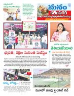 Karimnagar/siricilla/Jagityala