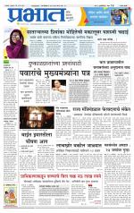 सातारा आवृत्ती