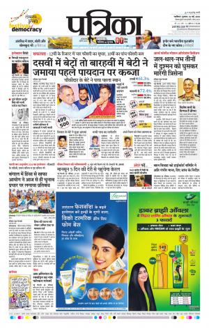 Shivpuri Patrika