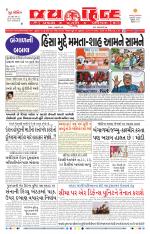 jaihind daily
