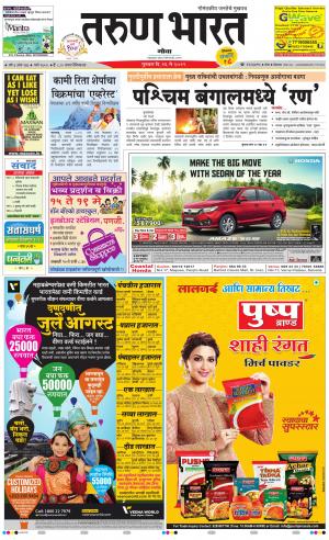 Tarun Bharat Goa Daily Pages