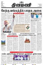 Dinamani - New Delhi