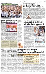 Nagarcoil Supplement