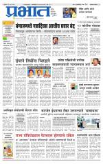 अहमदनगर आवृत्ती