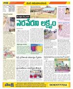 Srikakulam Constituencies