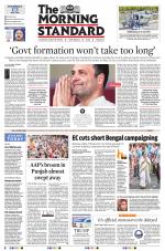 The Morning Standard