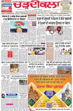 Charhdikala Newspaper (Punjab) 