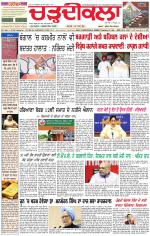 Daily Charhdikala (Haryana) 