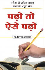 Padho toh Aise Padho