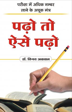 Padho toh Aise Padho