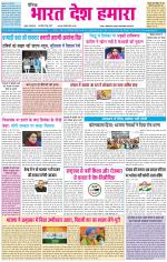 BHARAT DESH HAMARA (PUNJAB)