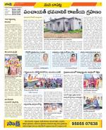 Guntur Constituencies