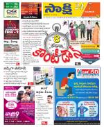 Guntur Amaravathi District