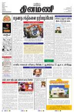 Dinamani - Dharmapuri