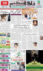 farooqui Tanzeem- Patna