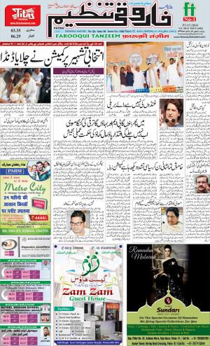 farooqui-tanzeem-patna-16.05.2019