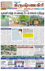 Krishnagiri-Salem Supplement
