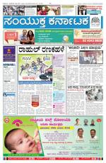 Namma Bengaluru, ಬೆಂಗಳೂರು