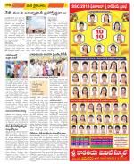 Krishna Constituencies