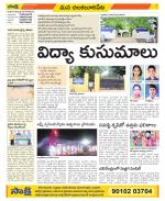 Guntur Amaravathi Constituencies