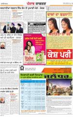 Ludhiana  : Punjabi jagran News : 18th January 2013