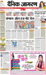 Prayagraj Hindi ePaper, Allahabad Hindi Newspaper - InextLive