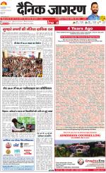 Jamshedpur Hindi ePaper, Jamshedpur Hindi Newspaper - InextLive
