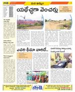 Khammam Constituencies