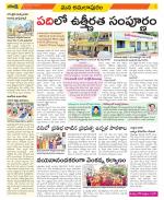 East Godavari Divisions