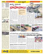 Prakasam Constituencies