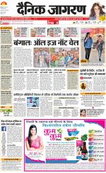 Meerut Hindi ePaper, Meerut Hindi Newspaper - InextLive