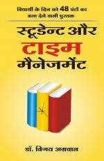 Student Aur Time Management