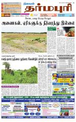 Dharmapuri-Salem Supplement