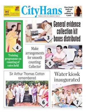 amaravati tabloid