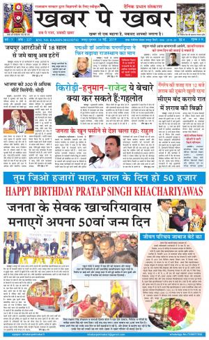 khabarpekhabar3