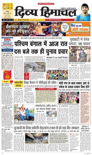 Divya Himachal Shimla