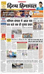 Divya Himachal Chandigarh+Mera Shimla +Aastha