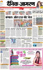 Kanpur Hindi ePaper, Kanpur Hindi Newspaper - InextLive