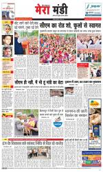 Divya Himachal Dharamsala+Mera Mandi +Aastha