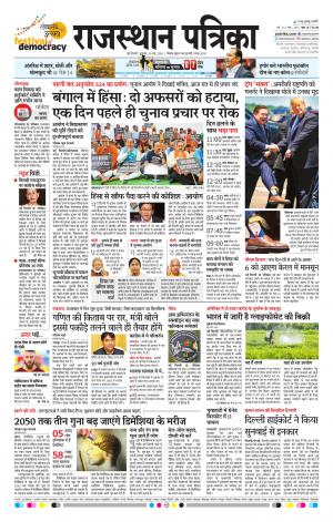 Delhi Edition E-paper